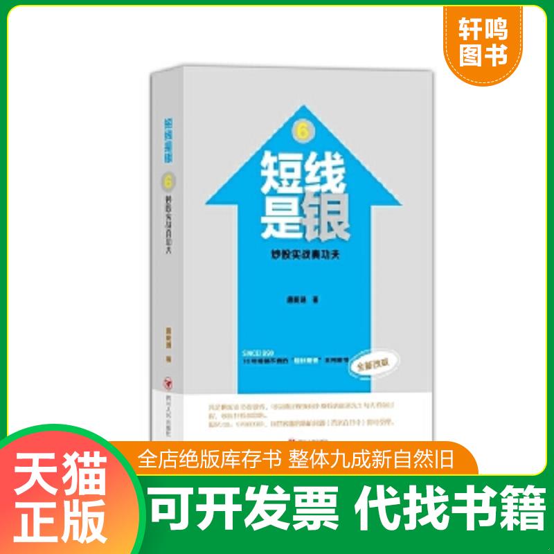 正版库存绝版书 整体九成新