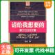 速发9787535760463 湖南科技出版 请给我想要 安佳著 社 ：国际贸易学史话 正版