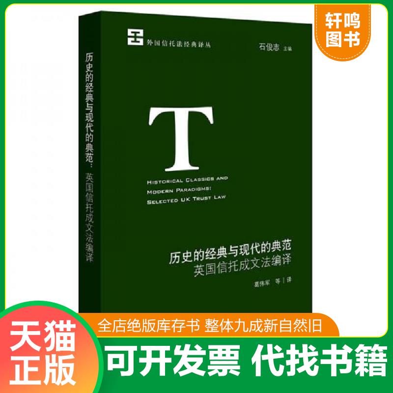 正版库存绝版书 整体九成新