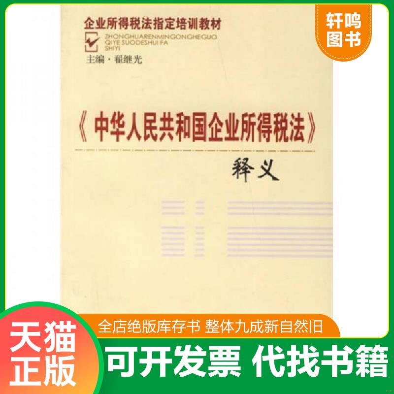 正版库存绝版书 整体九成新