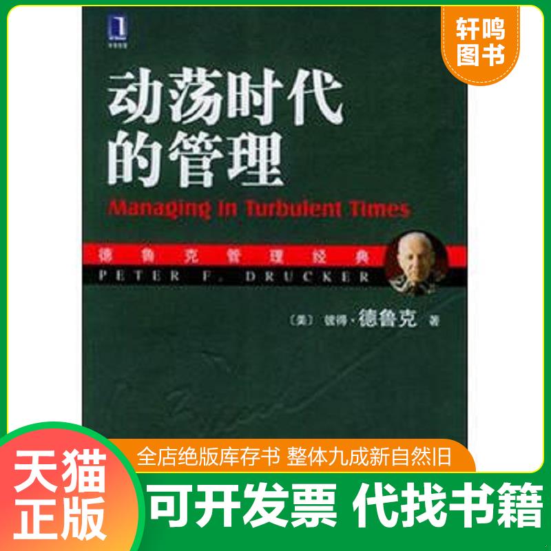 正版库存绝版书 整体九成新