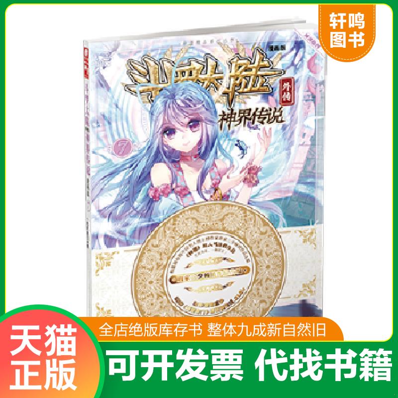 正版库存绝版书 整体九成新