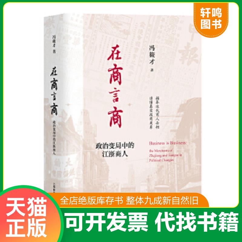 正版库存绝版书 整体九成新