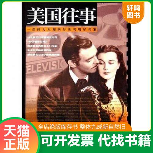 库存书售价高于定价九成新以上套装默认单本