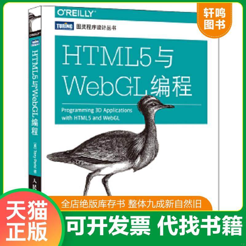 正版库存绝版书 整体九成新