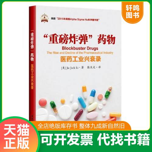 库存书售价高于定价九成新以上套装默认单本