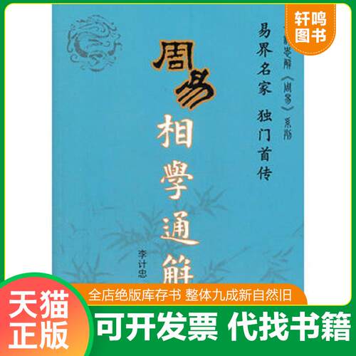 库存书售价高于定价九成新以上套装默认单本