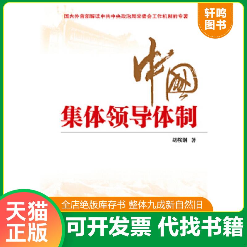 正版库存绝版书 整体九成新