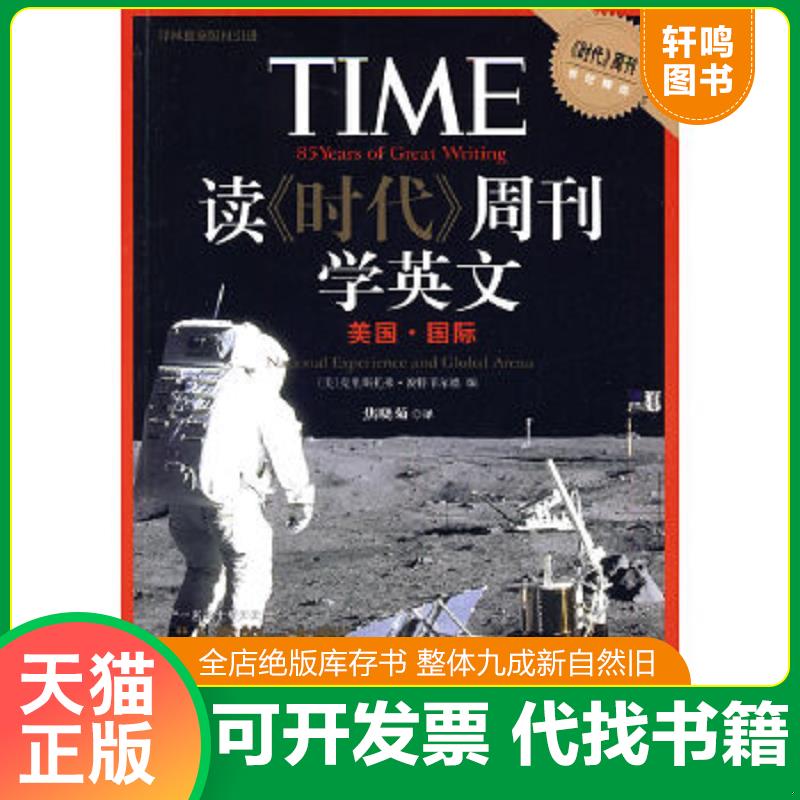 正版库存绝版书 整体九成新