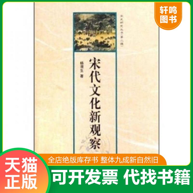 正版库存绝版书 整体九成新