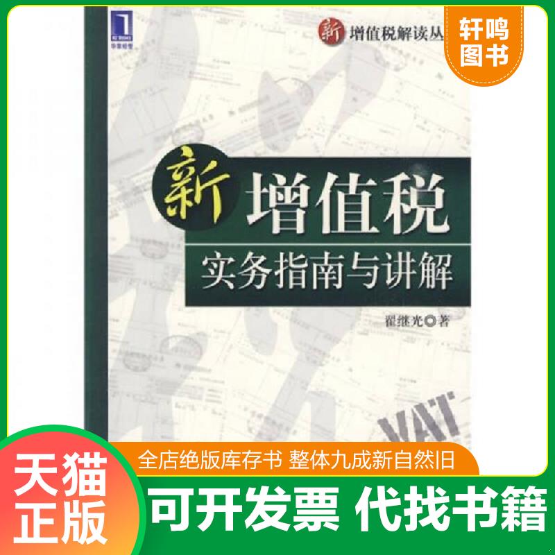 正版库存绝版书 整体九成新