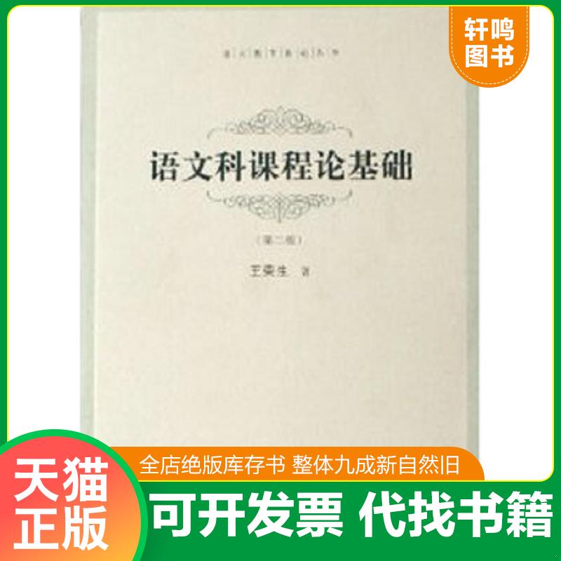 正版库存绝版书 整体九成新