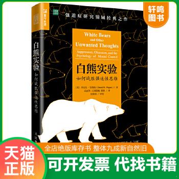 正版库存绝版书 整体九成新