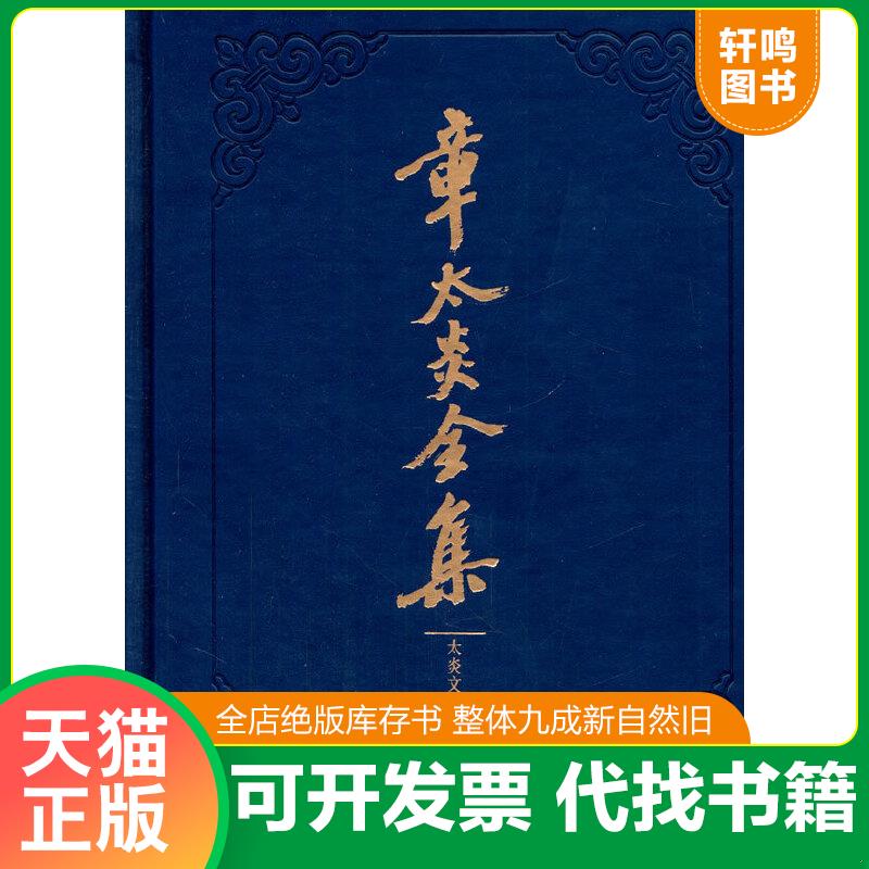 正版库存绝版书 整体九成新