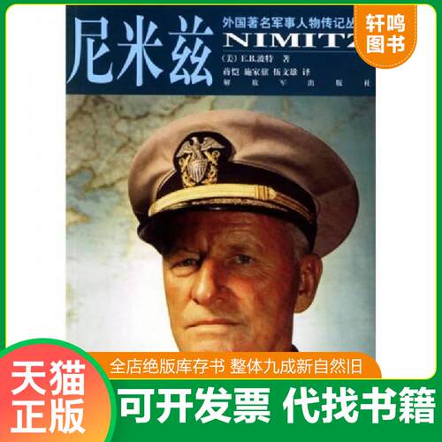 库存书售价高于定价九成新以上套装默认单本