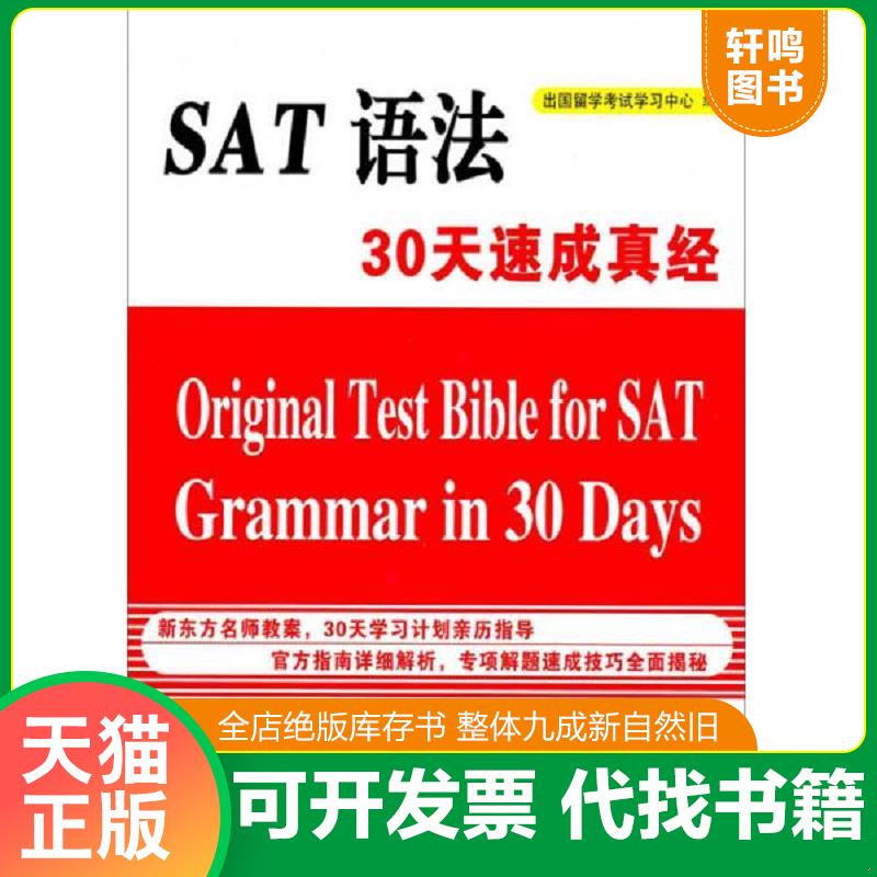 正版库存绝版书 整体九成新