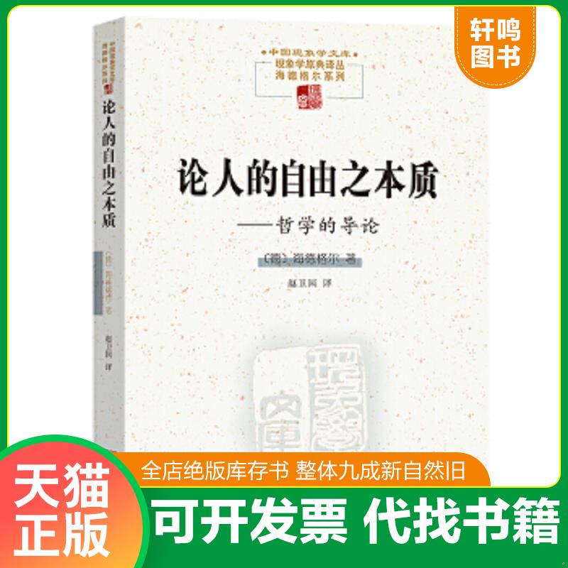 正版库存绝版书 整体九成新