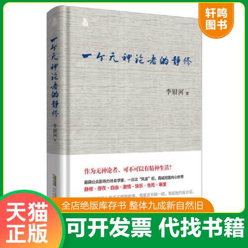 库存书售价高于定价九成新以上套装默认单本