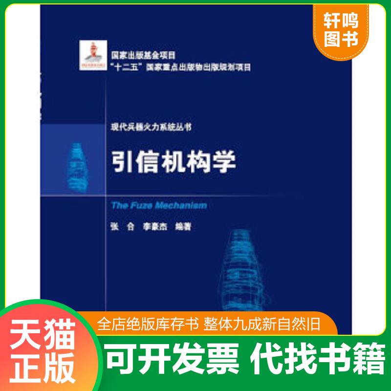 正版库存绝版书 整体九成新