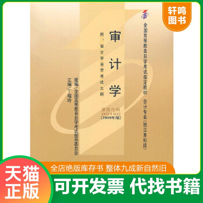 正版库存绝版书 整体九成新