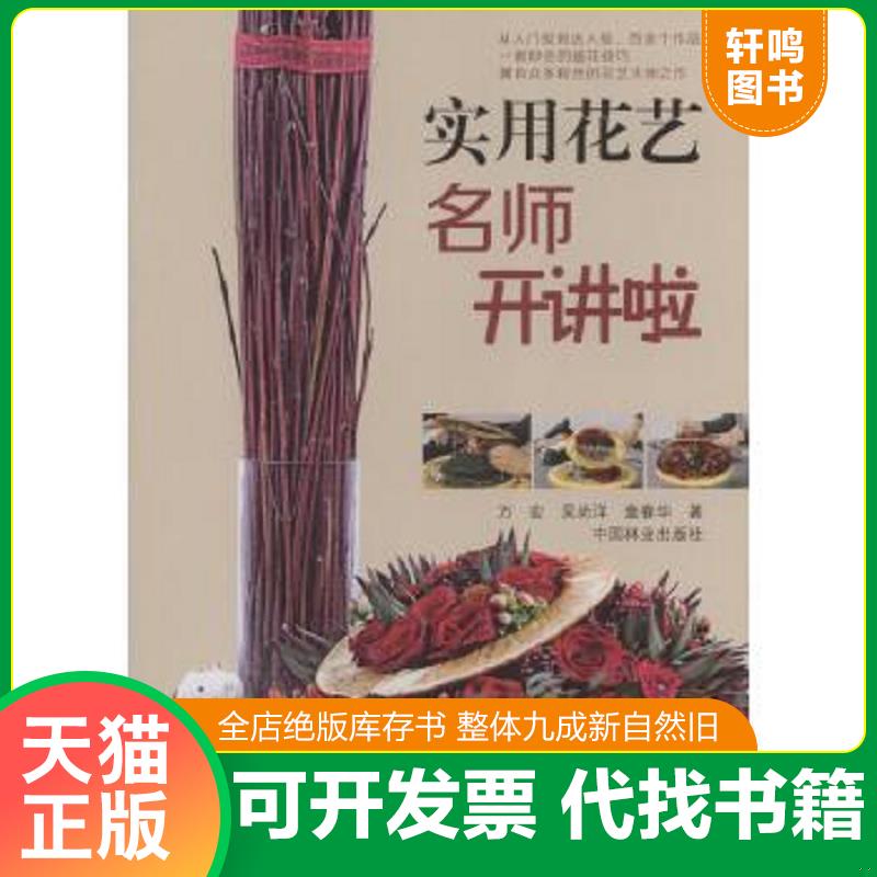 正版库存绝版书 整体九成新