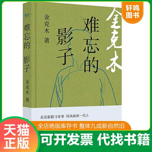 库存书售价高于定价九成新以上套装默认单本