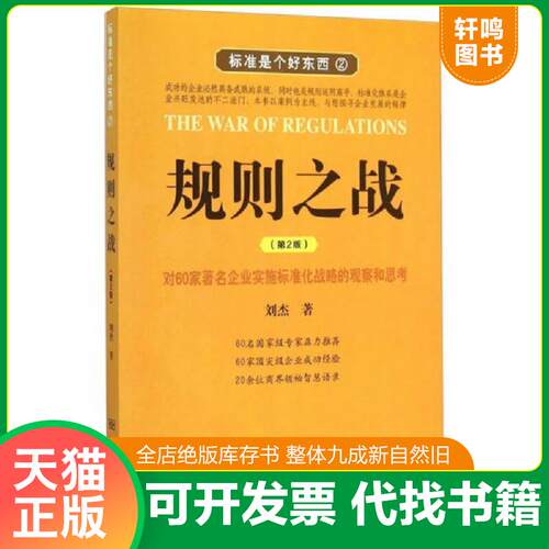 库存书售价高于定价九成新以上套装默认单本