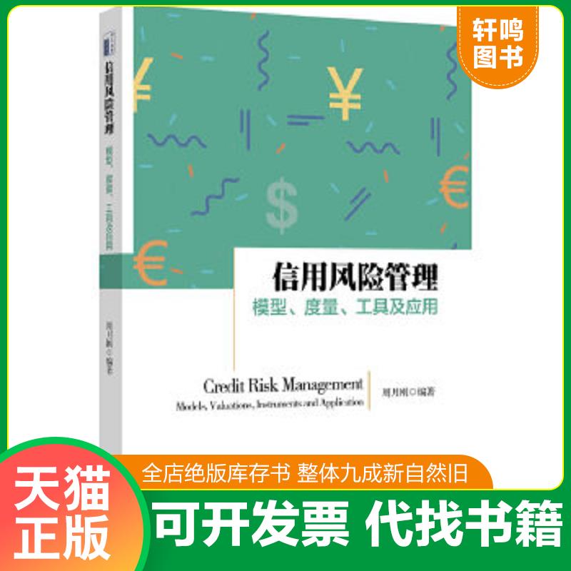 正版库存绝版书 整体九成新