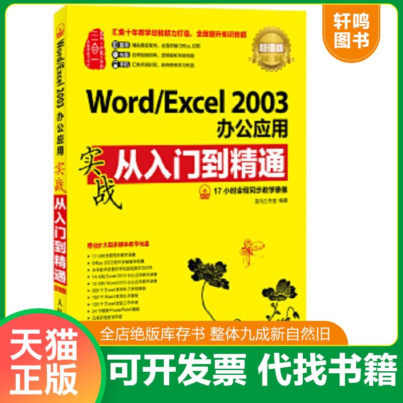 正版库存绝版书 整体九成新