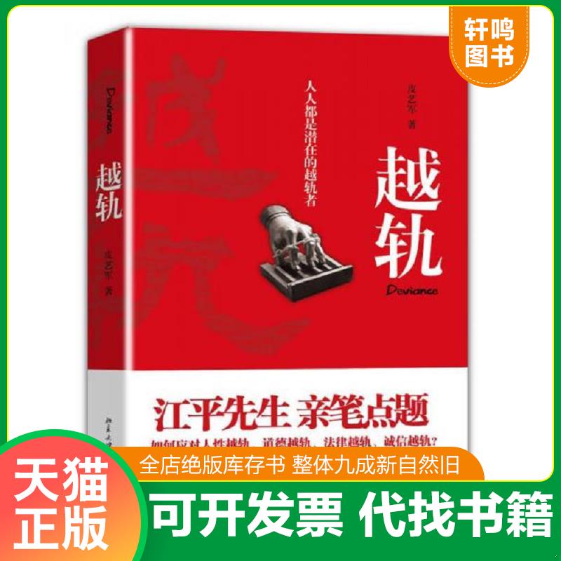 正版库存绝版书 整体九成新