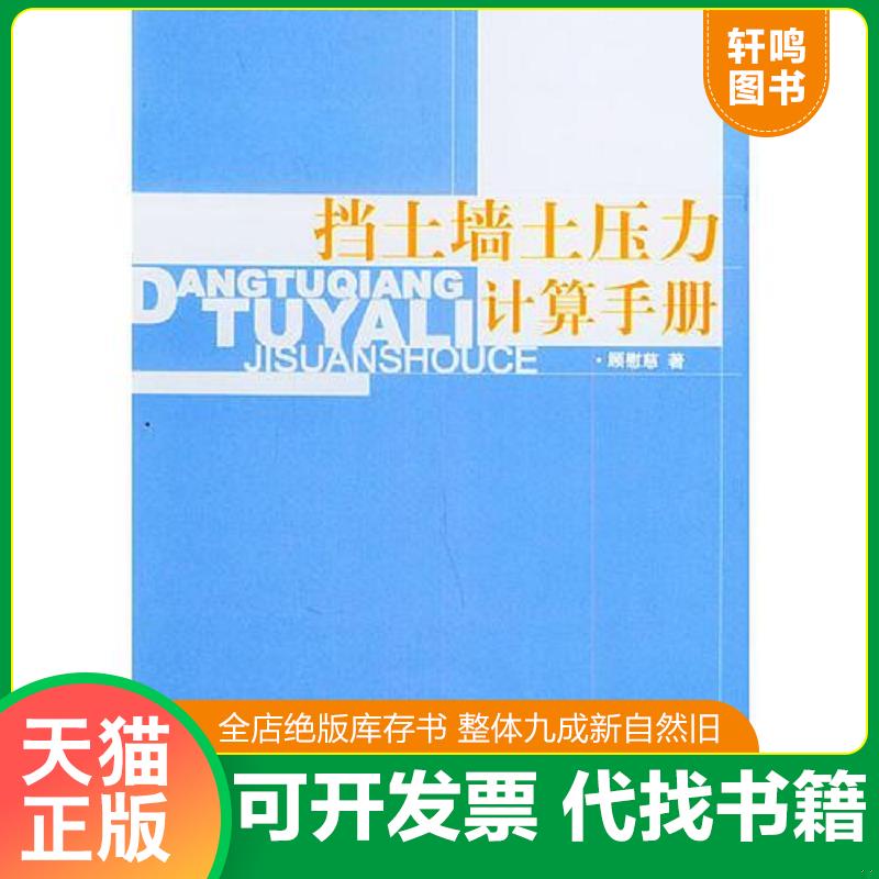 正版库存绝版书 整体九成新