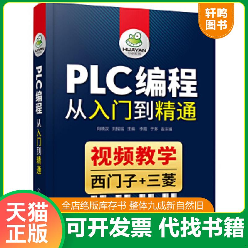 正版库存绝版书 整体九成新