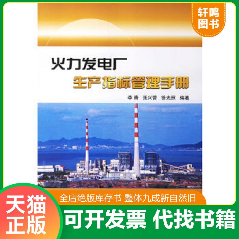 正版库存绝版书 整体九成新