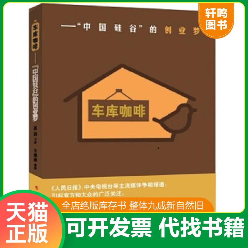 正版库存绝版书 整体九成新