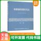 中国检察出版 正版 中国检察学研究会检察基础理论专业委员会编 检察基础理论论丛第2卷 社 速发9787510212048