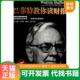 Competitive Company 巴菲特教你读财报：The Search With 速发9787508614557 Advantage The 正版 For 玛丽·巴菲特 Durable