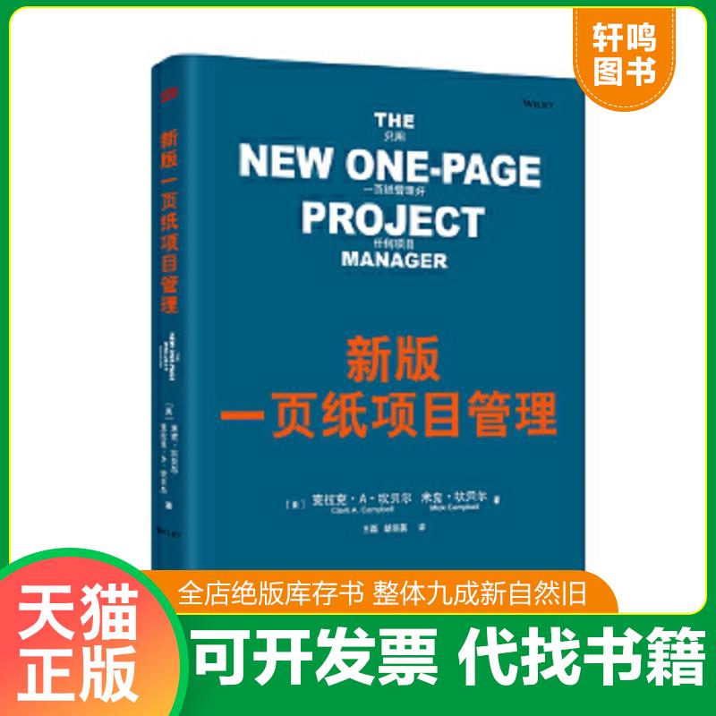 正版库存绝版书 整体九成新