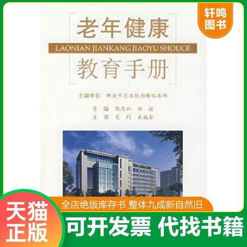 正版库存绝版书 整体九成新