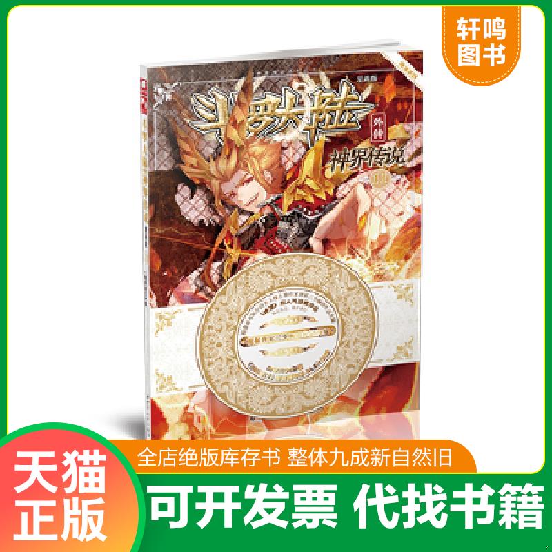 正版库存绝版书 整体九成新