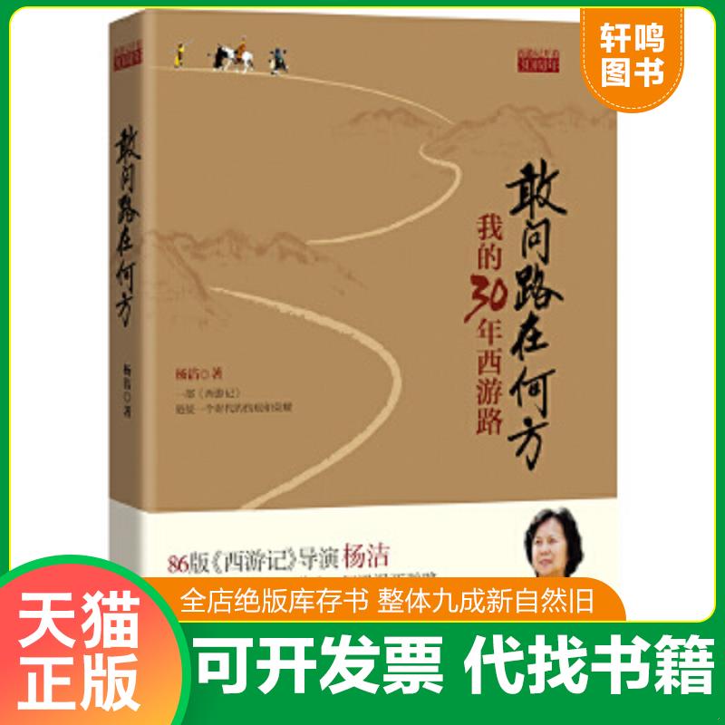 正版库存绝版书 整体九成新