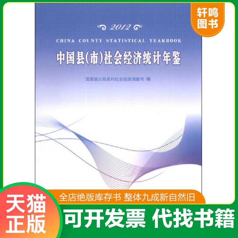 正版库存绝版书 整体九成新