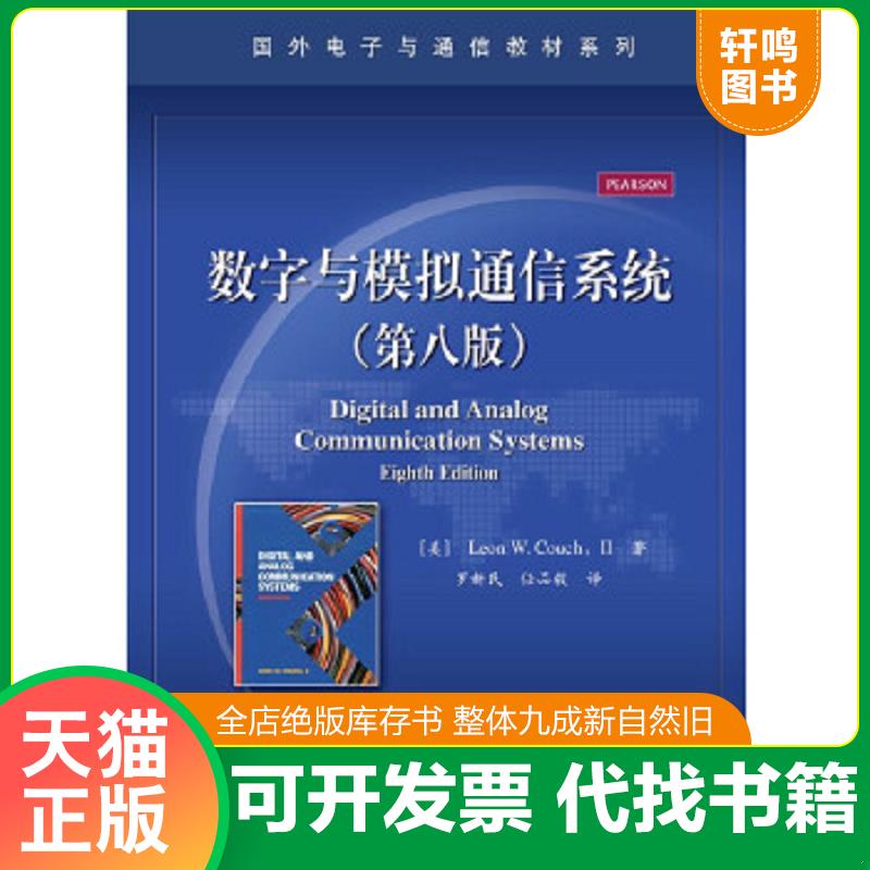 正版库存绝版书 整体九成新