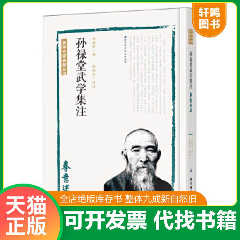 正版库存绝版书 整体九成新