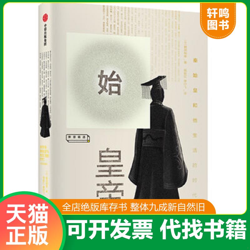 正版库存绝版书 整体九成新