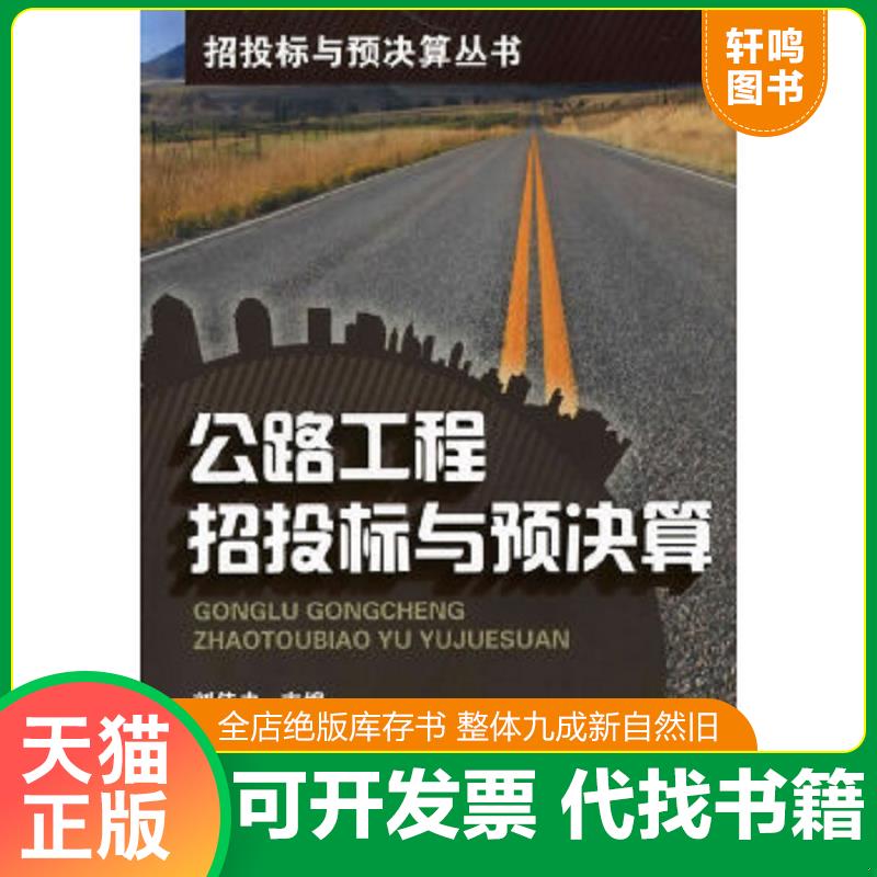 正版库存绝版书 整体九成新