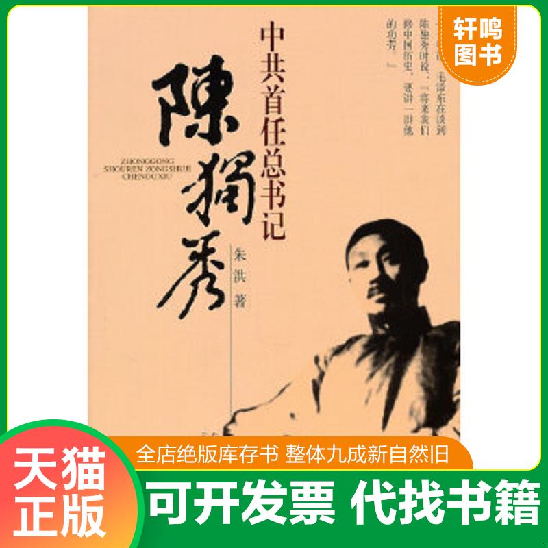 正版库存绝版书 整体九成新
