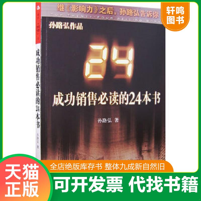 正版库存绝版书 整体九成新