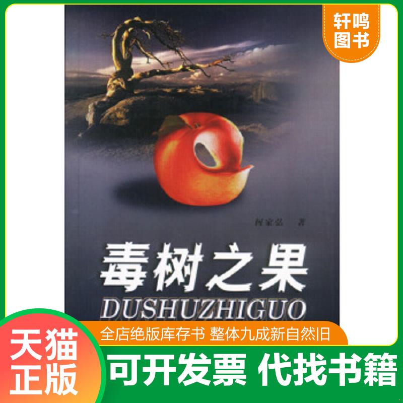 正版库存绝版书 整体九成新