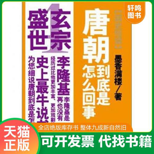 库存书售价高于定价九成新以上套装默认单本