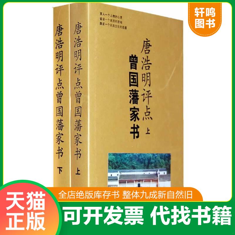 正版库存绝版书 整体九成新